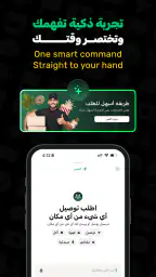 Mrsool | مرسول screenshot