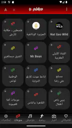 Mubasher Live - بث مباشر screenshot
