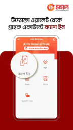 Nagad Uddokta screenshot