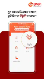 Nagad Uddokta screenshot
