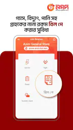 Nagad Uddokta screenshot