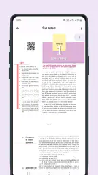 NCERT Hindi Books , Solutions screenshot