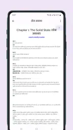 NCERT Hindi Books , Solutions screenshot