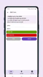 NCERT Hindi Books , Solutions screenshot