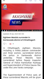 NewsOnAir screenshot
