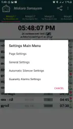 Niskara Samayam screenshot