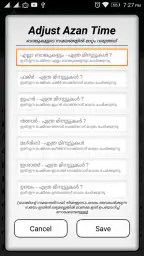 Niskara Samayam screenshot