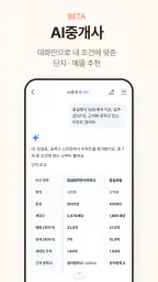 No.1 부동산 플랫폼, 직방 screenshot
