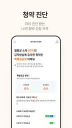 No.1 부동산 플랫폼, 직방 screenshot