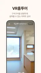 No.1 부동산 플랫폼, 직방 screenshot