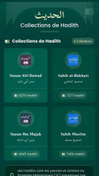 Noor - نور screenshot