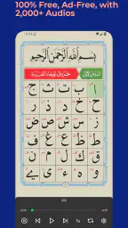 Noorani Qaida with audio screenshot