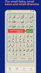 Noorani Qaida with audio screenshot