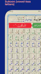 Noorani Qaida with audio screenshot