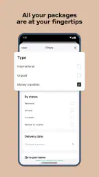 Nova Post screenshot