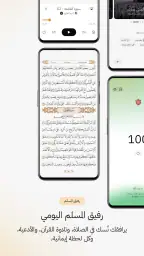Nusuk | نسك screenshot