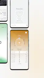 Nusuk | نسك screenshot
