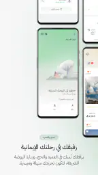 Nusuk | نسك screenshot