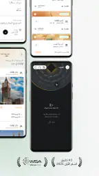 Nusuk | نسك screenshot