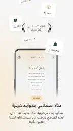 Nusuk | نسك screenshot