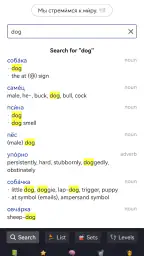 OpenRussian Russian Dictionary screenshot