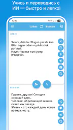 O'zbekcha Ruscha Tarjimon screenshot