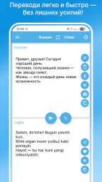 O'zbekcha Ruscha Tarjimon screenshot