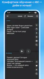O'zbekcha Ruscha Tarjimon screenshot