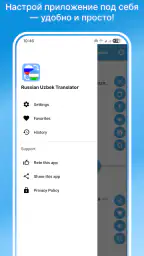 O'zbekcha Ruscha Tarjimon screenshot