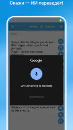 O'zbekcha Ruscha Tarjimon screenshot
