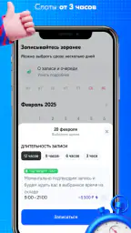 Ozon Job screenshot