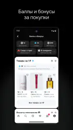 Ozon Селект: брендовые товары screenshot