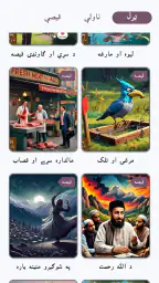 Pashto novel story pdfپښتوناول screenshot