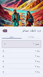 Pashto novel story pdfپښتوناول screenshot