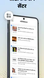 Patrika Hindi News App, Epaper screenshot