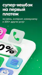 Paynet – Денежные переводы screenshot