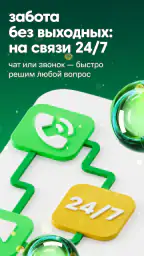 Paynet – Денежные переводы screenshot