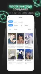 Permen Comic for Thai screenshot