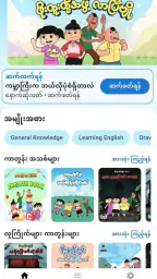 Phoe Htoo screenshot