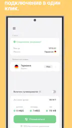 Ping VPN быстрый и безлимитный screenshot