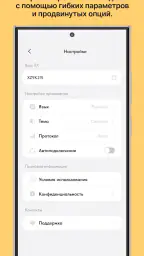 Ping VPN быстрый и безлимитный screenshot