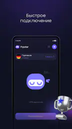 Pipster VPN рабочий безопасный screenshot