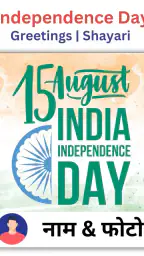Poster Maker - Indian Festival screenshot