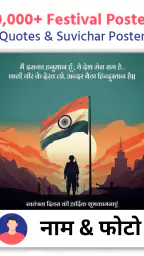 Poster Maker - Indian Festival screenshot