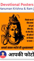 Poster Maker - Indian Festival screenshot