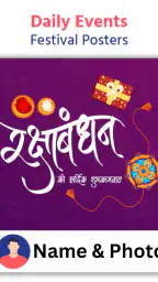 Poster Maker - Indian Festival screenshot