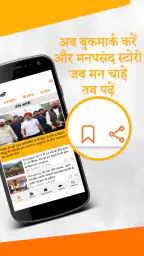 Prabhasakshi screenshot