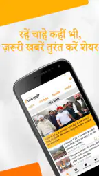 Prabhasakshi screenshot