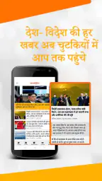 Prabhasakshi screenshot