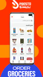 Presto screenshot